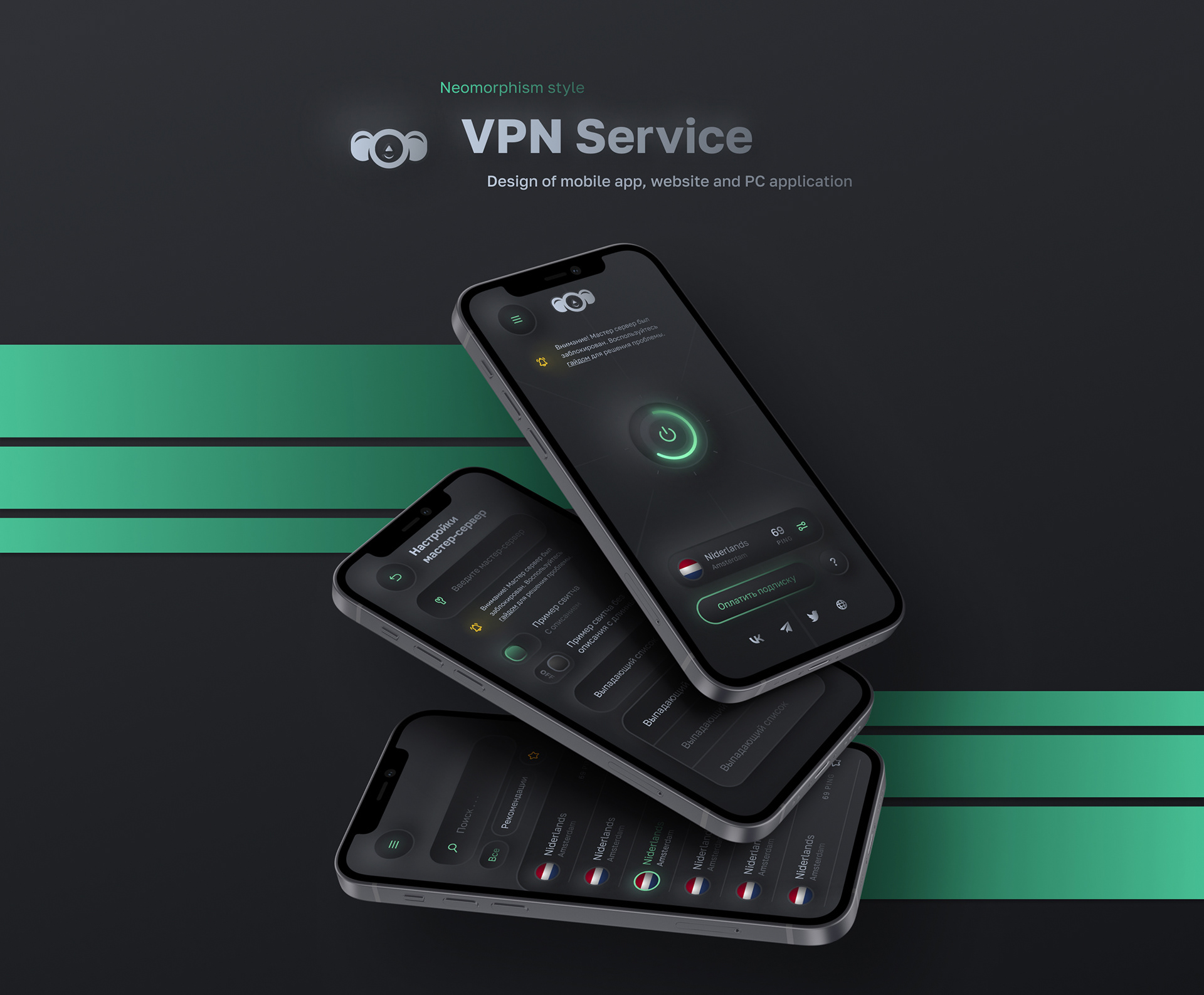 VPN Service Interface - Global Network